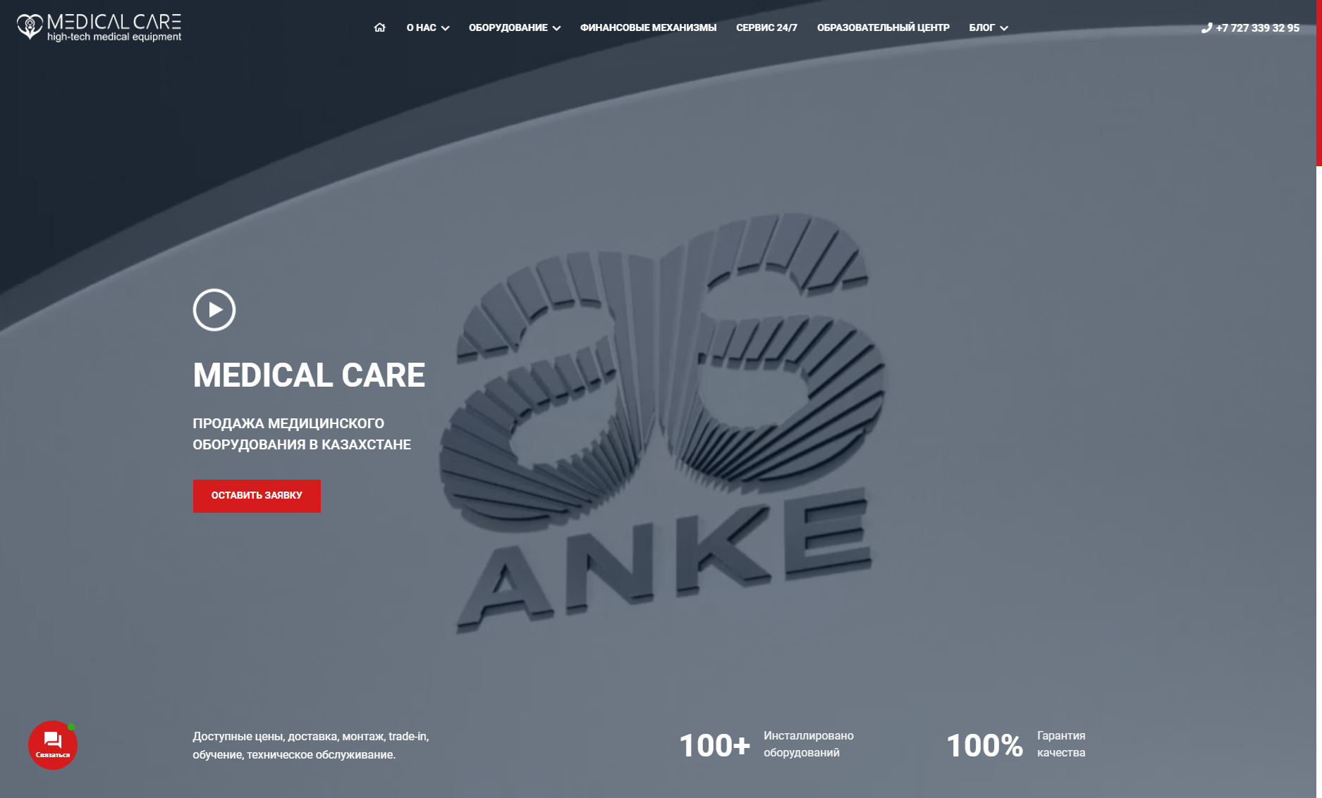 Medical Care